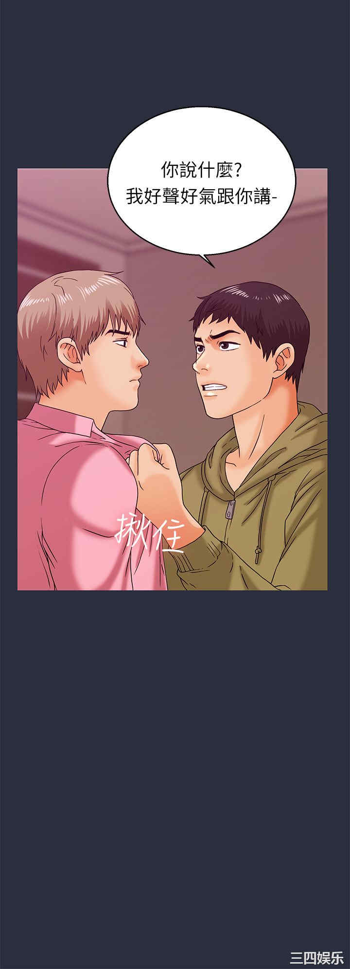 韩国漫画梦游/双性人生韩漫_梦游/双性人生-第14话在线免费阅读-韩国漫画-第4张图片