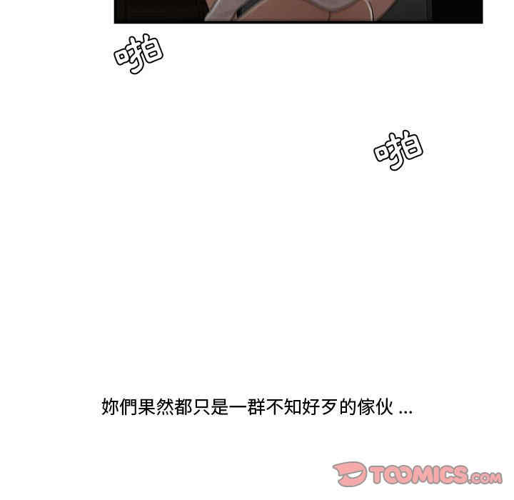 韩国漫画流言/下班不回家韩漫_流言/下班不回家-第20话在线免费阅读-韩国漫画-第37张图片