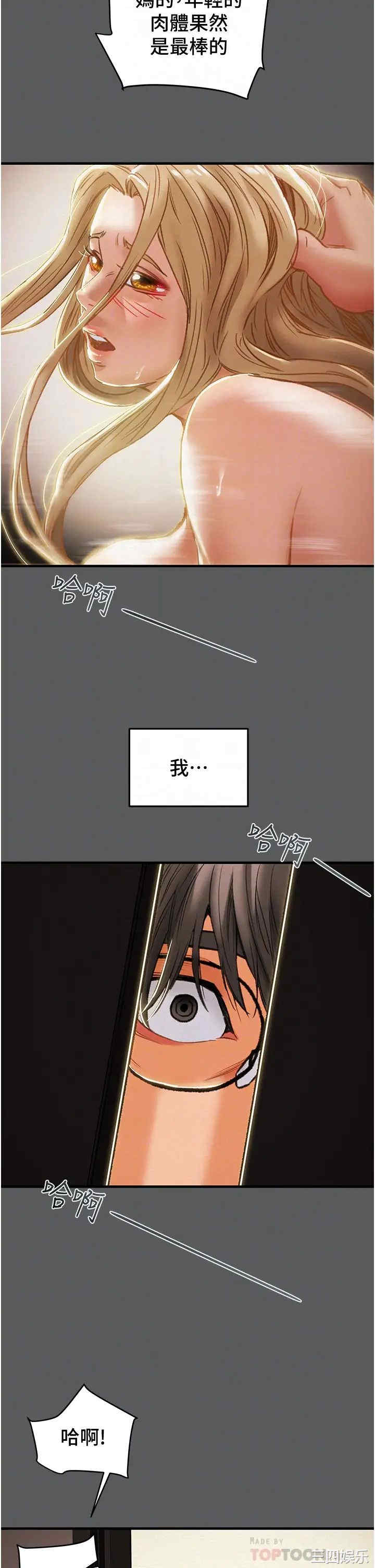韩国漫画废弃章节韩漫_纯情女攻略计划-第63话在线免费阅读-韩国漫画-第54张图片