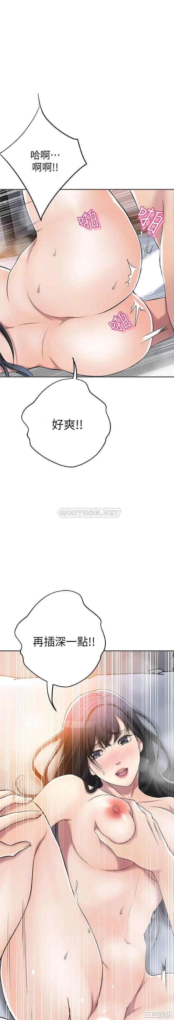 韩国漫画抑欲人妻韩漫_抑欲人妻-第33话在线免费阅读-韩国漫画-第31张图片