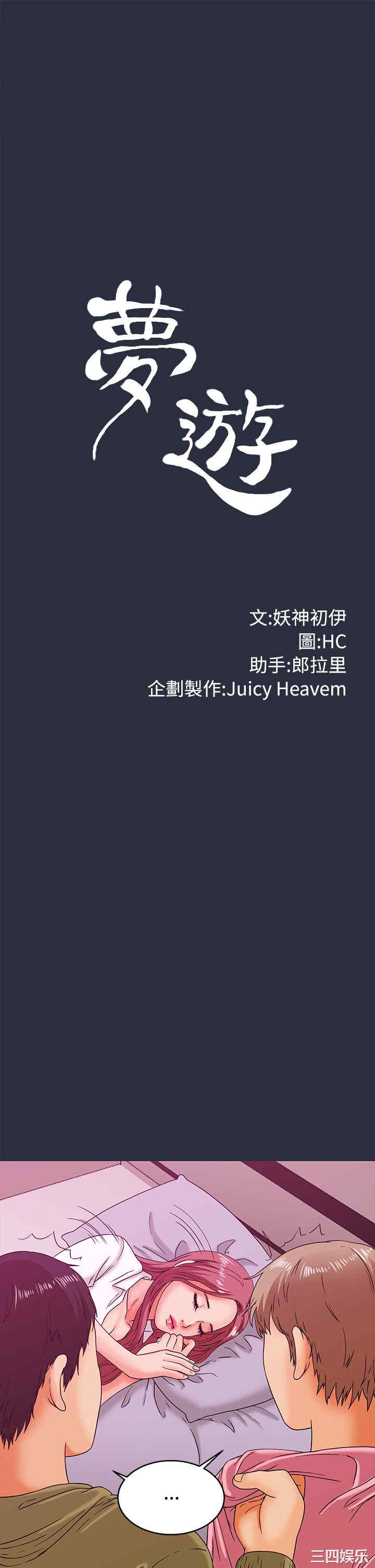 韩国漫画梦游/双性人生韩漫_梦游/双性人生-第14话在线免费阅读-韩国漫画-第5张图片