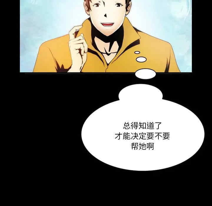 韩国漫画来自外星的公主韩漫_来自外星的公主-第4话在线免费阅读-韩国漫画-第18张图片