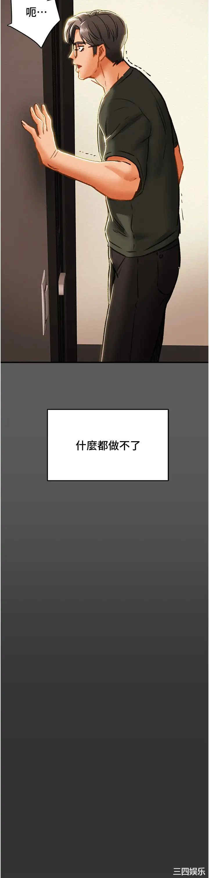 韩国漫画废弃章节韩漫_纯情女攻略计划-第63话在线免费阅读-韩国漫画-第55张图片