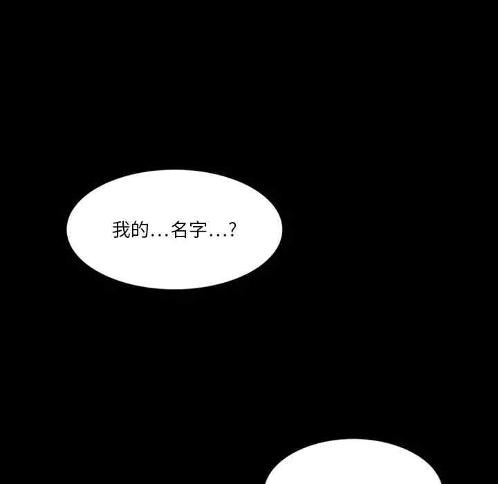 韩国漫画来自外星的公主韩漫_来自外星的公主-第4话在线免费阅读-韩国漫画-第19张图片