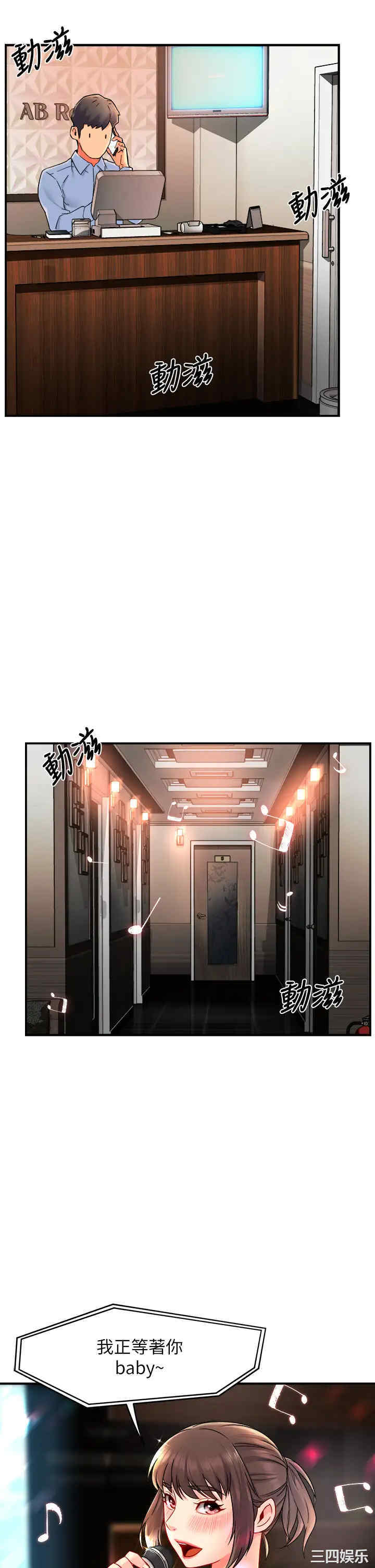 韩国漫画韩漫_霸道主管要我IN-第31话在线免费阅读-韩国漫画-第10张图片