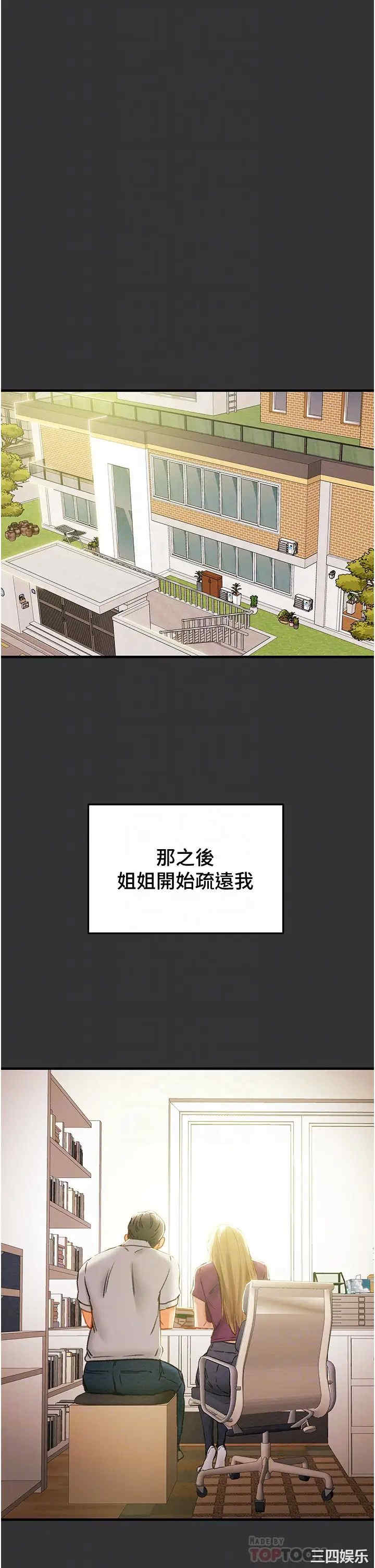 韩国漫画废弃章节韩漫_纯情女攻略计划-第63话在线免费阅读-韩国漫画-第56张图片
