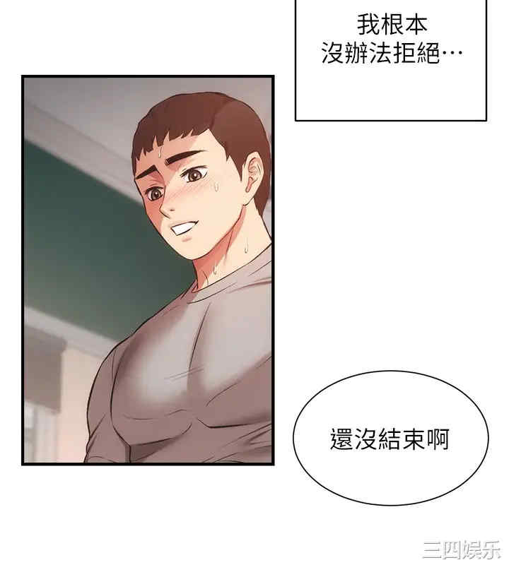 韩国漫画韩漫_弟妹诊撩室-第34话在线免费阅读-韩国漫画-第13张图片