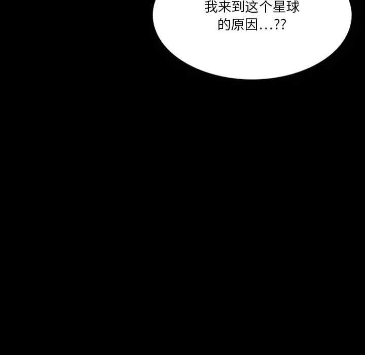 韩国漫画来自外星的公主韩漫_来自外星的公主-第4话在线免费阅读-韩国漫画-第21张图片