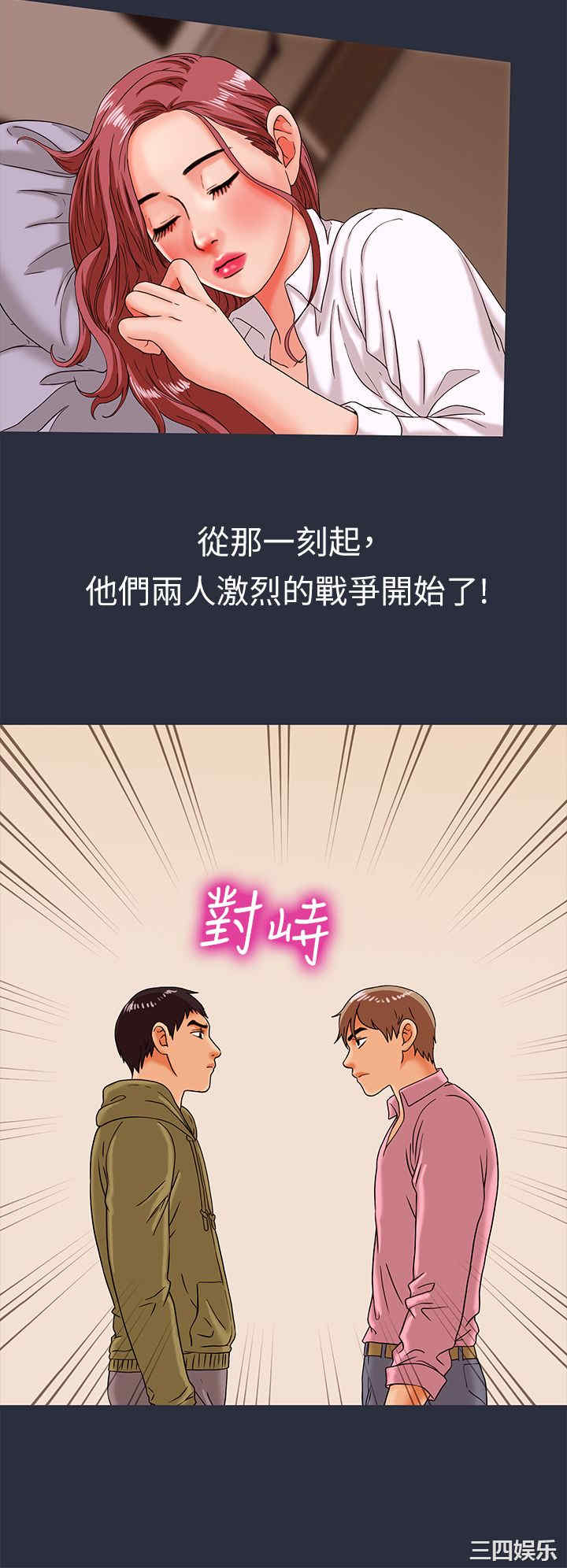 韩国漫画梦游/双性人生韩漫_梦游/双性人生-第14话在线免费阅读-韩国漫画-第8张图片