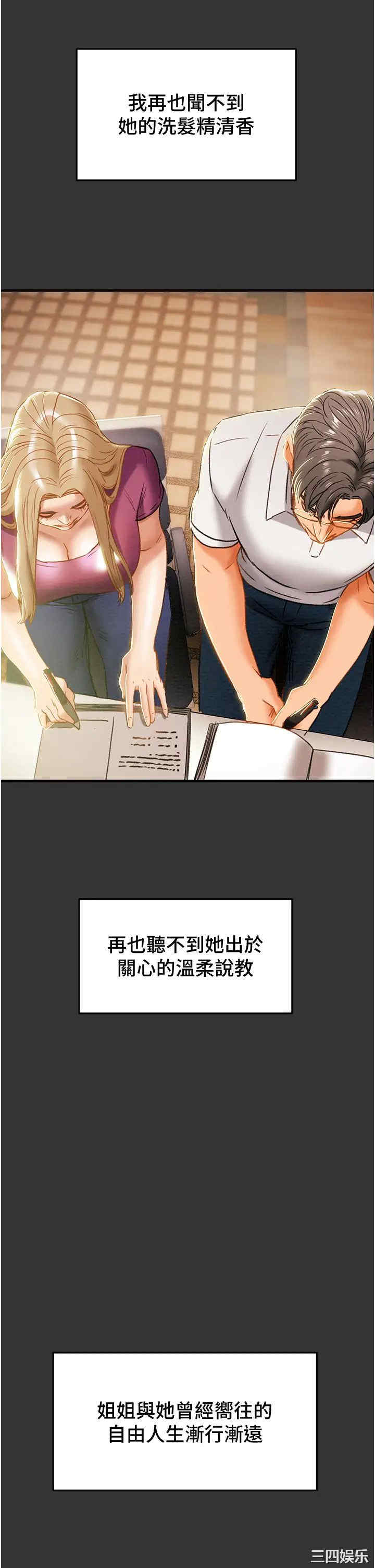 韩国漫画废弃章节韩漫_纯情女攻略计划-第63话在线免费阅读-韩国漫画-第57张图片