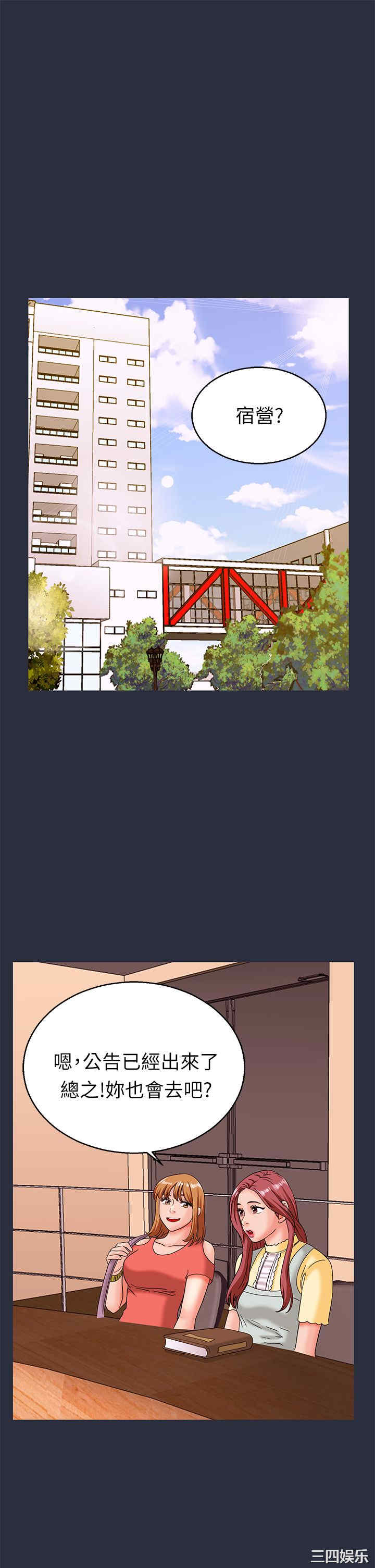 韩国漫画梦游/双性人生韩漫_梦游/双性人生-第14话在线免费阅读-韩国漫画-第9张图片