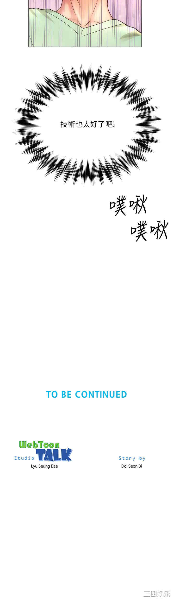 韩国漫画韩漫_海滩女神-第27话在线免费阅读-韩国漫画-第34张图片