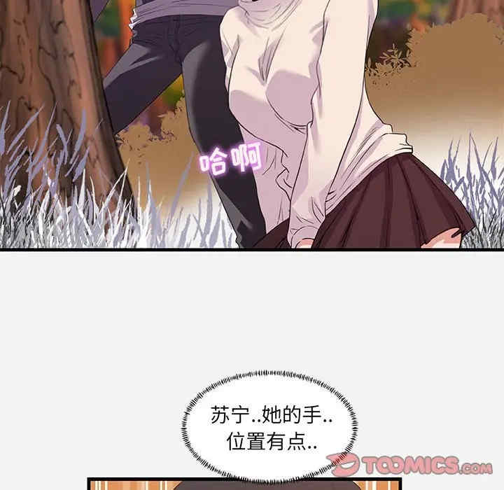 韩国漫画朋友以上，恋人未满韩漫_朋友以上，恋人未满-第24话在线免费阅读-韩国漫画-第20张图片