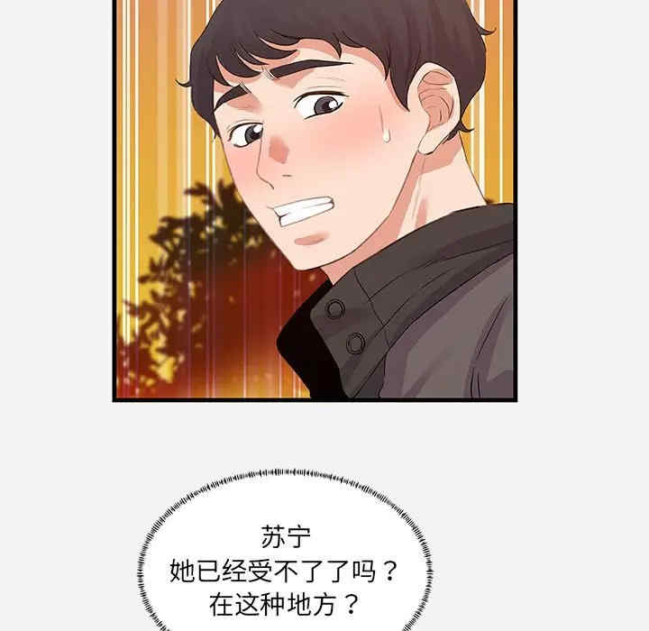 韩国漫画朋友以上，恋人未满韩漫_朋友以上，恋人未满-第24话在线免费阅读-韩国漫画-第21张图片