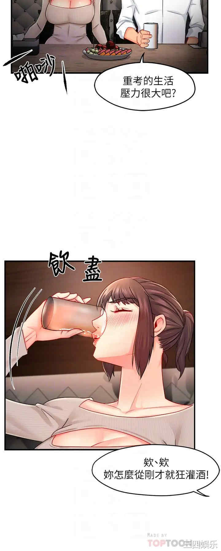 韩国漫画韩漫_霸道主管要我IN-第31话在线免费阅读-韩国漫画-第13张图片