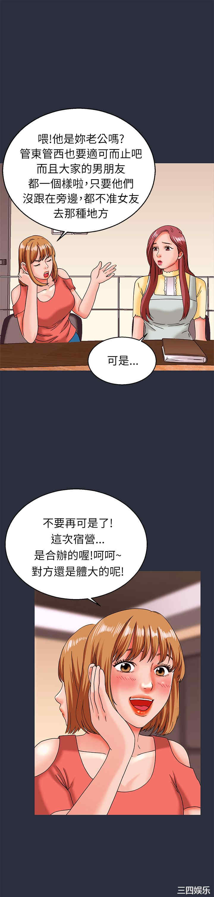 韩国漫画梦游/双性人生韩漫_梦游/双性人生-第14话在线免费阅读-韩国漫画-第11张图片