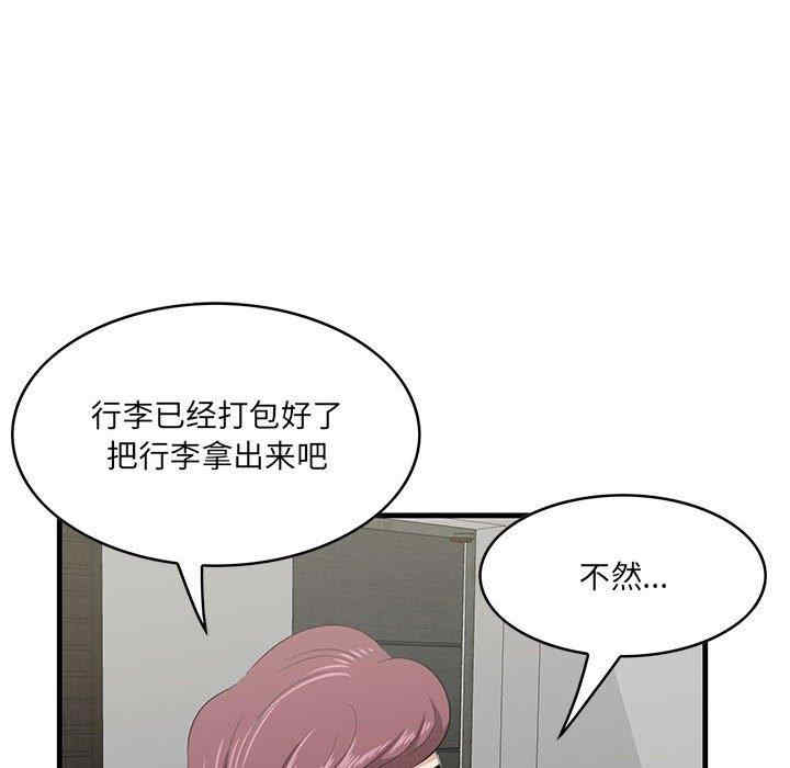 韩国漫画一口就好韩漫_一口就好-第29话在线免费阅读-韩国漫画-第21张图片