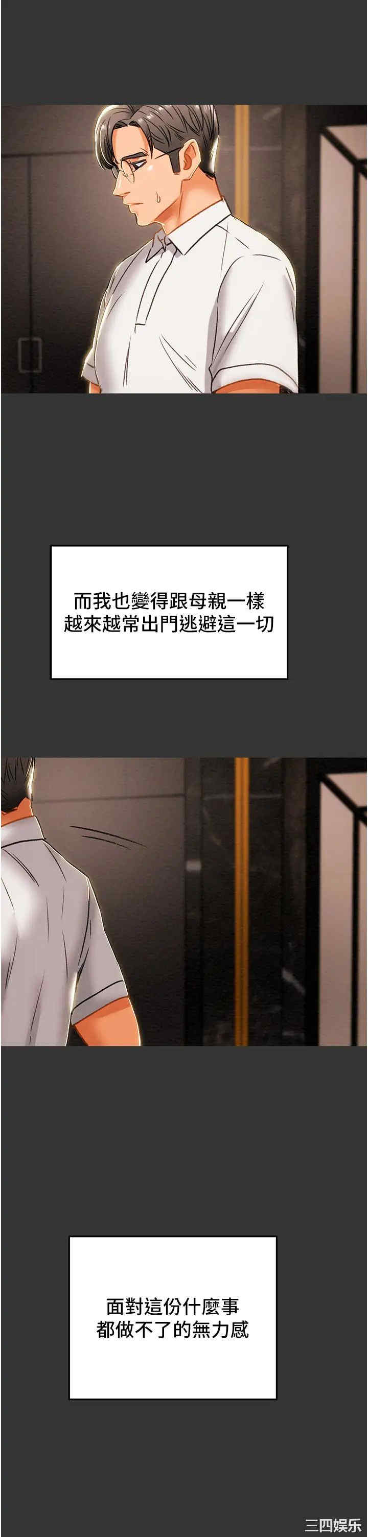 韩国漫画废弃章节韩漫_纯情女攻略计划-第63话在线免费阅读-韩国漫画-第60张图片