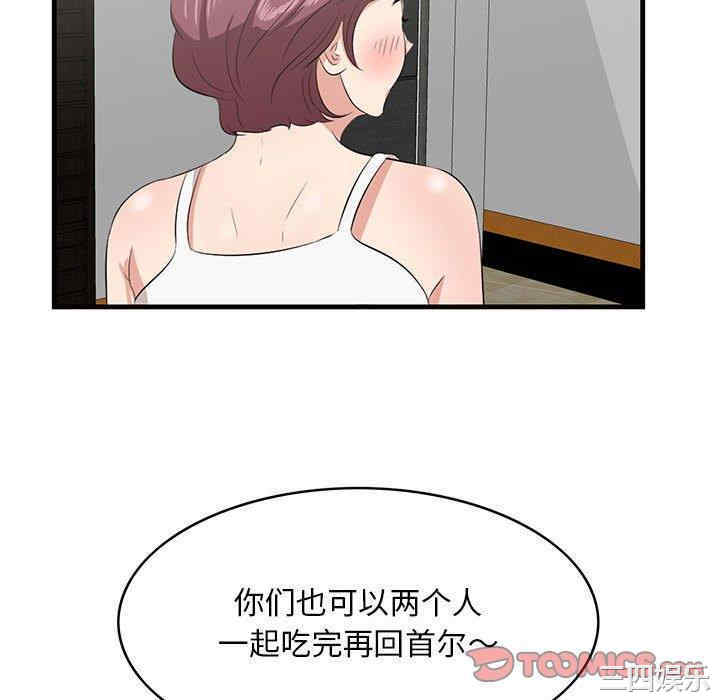 韩国漫画一口就好韩漫_一口就好-第29话在线免费阅读-韩国漫画-第22张图片