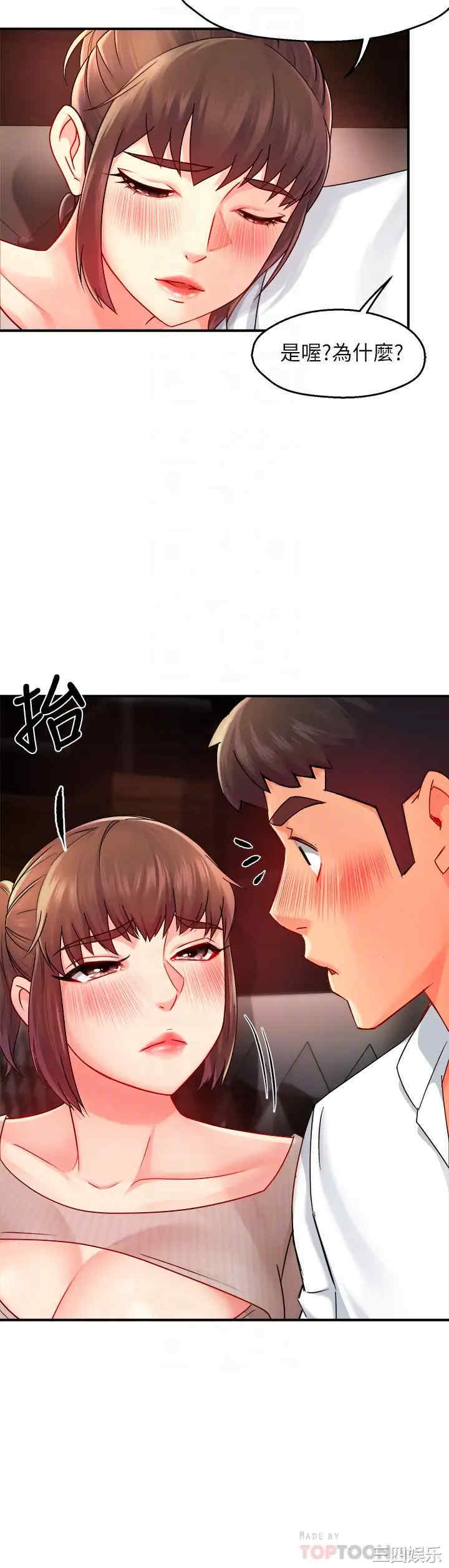 韩国漫画韩漫_霸道主管要我IN-第31话在线免费阅读-韩国漫画-第15张图片