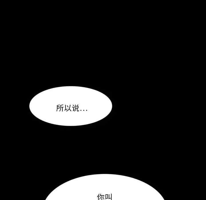 韩国漫画来自外星的公主韩漫_来自外星的公主-第4话在线免费阅读-韩国漫画-第32张图片