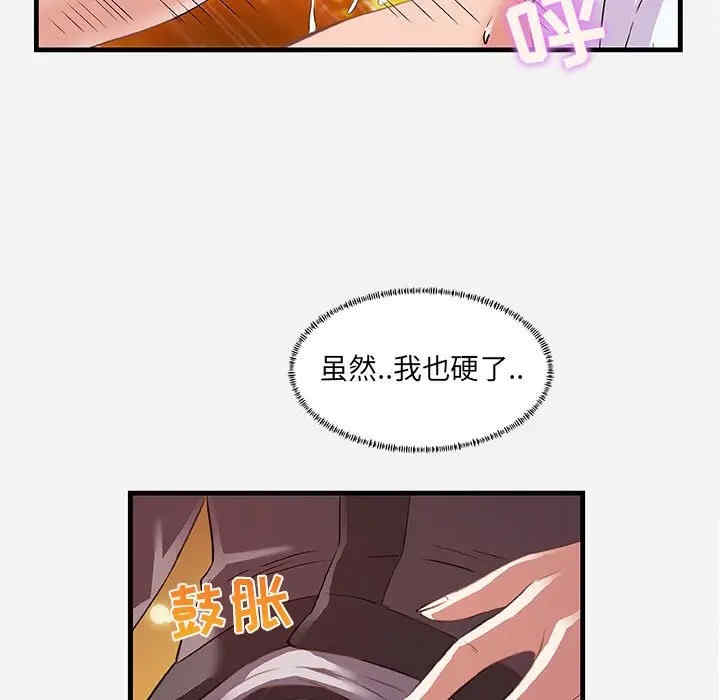 韩国漫画朋友以上，恋人未满韩漫_朋友以上，恋人未满-第24话在线免费阅读-韩国漫画-第25张图片