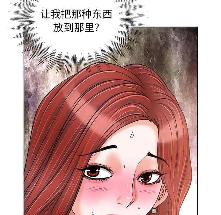 韩国漫画当真爱找上门来/不该爱上你韩漫_当真爱找上门来/不该爱上你-第20话在线免费阅读-韩国漫画-第33张图片