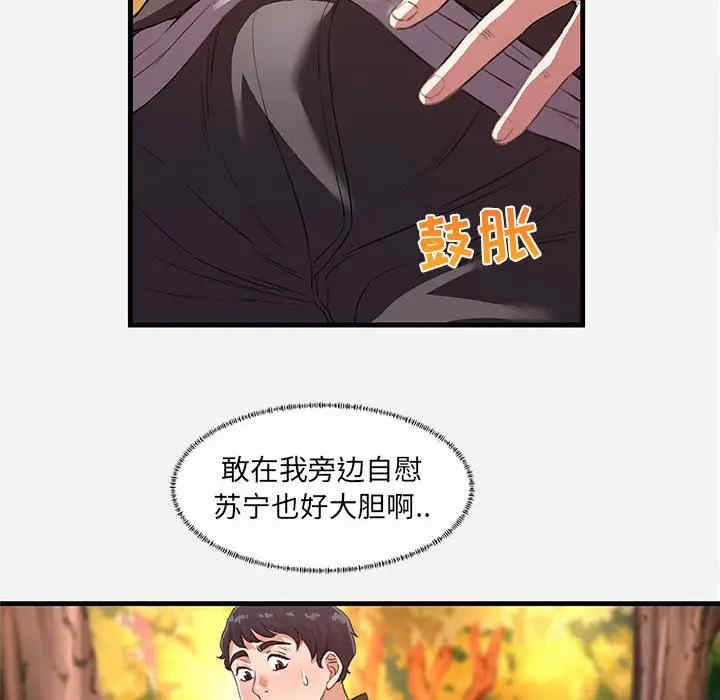 韩国漫画朋友以上，恋人未满韩漫_朋友以上，恋人未满-第24话在线免费阅读-韩国漫画-第26张图片