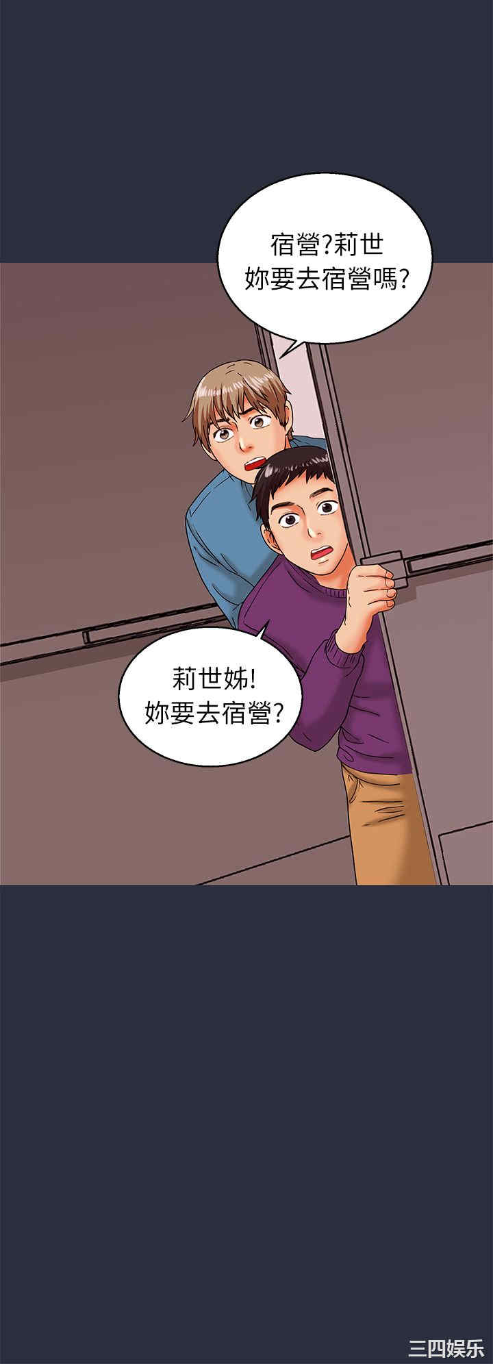 韩国漫画梦游/双性人生韩漫_梦游/双性人生-第14话在线免费阅读-韩国漫画-第14张图片
