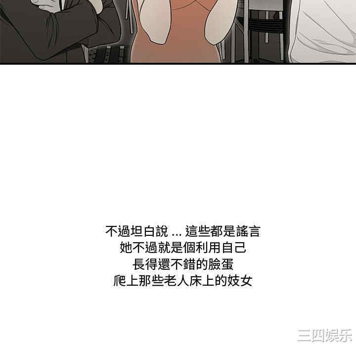 韩国漫画流言/下班不回家韩漫_流言/下班不回家-第20话在线免费阅读-韩国漫画-第46张图片