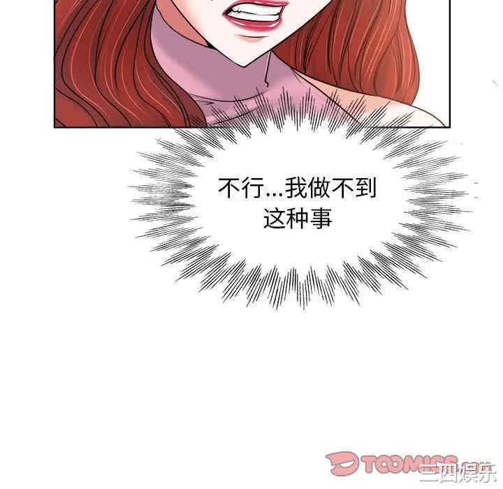 韩国漫画当真爱找上门来/不该爱上你韩漫_当真爱找上门来/不该爱上你-第20话在线免费阅读-韩国漫画-第34张图片