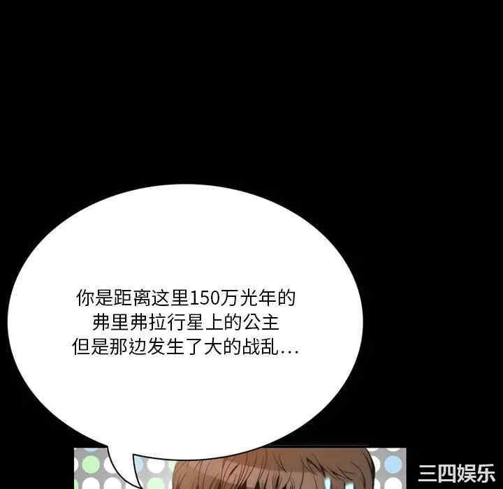 韩国漫画来自外星的公主韩漫_来自外星的公主-第4话在线免费阅读-韩国漫画-第34张图片