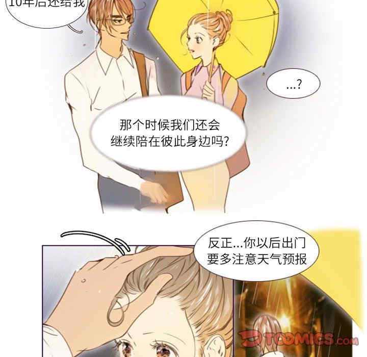 韩国漫画Missing U BAR/姐妹谈心酒吧韩漫_Missing U BAR/姐妹谈心酒吧-第22话在线免费阅读-韩国漫画-第25张图片