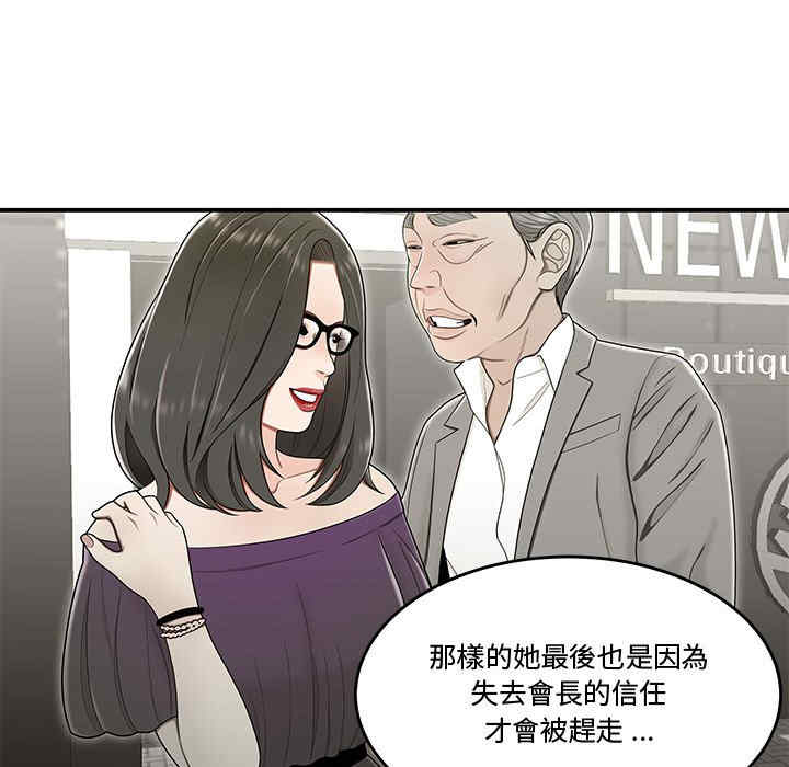 韩国漫画流言/下班不回家韩漫_流言/下班不回家-第20话在线免费阅读-韩国漫画-第47张图片