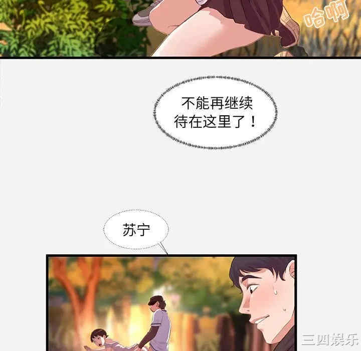韩国漫画朋友以上，恋人未满韩漫_朋友以上，恋人未满-第24话在线免费阅读-韩国漫画-第28张图片