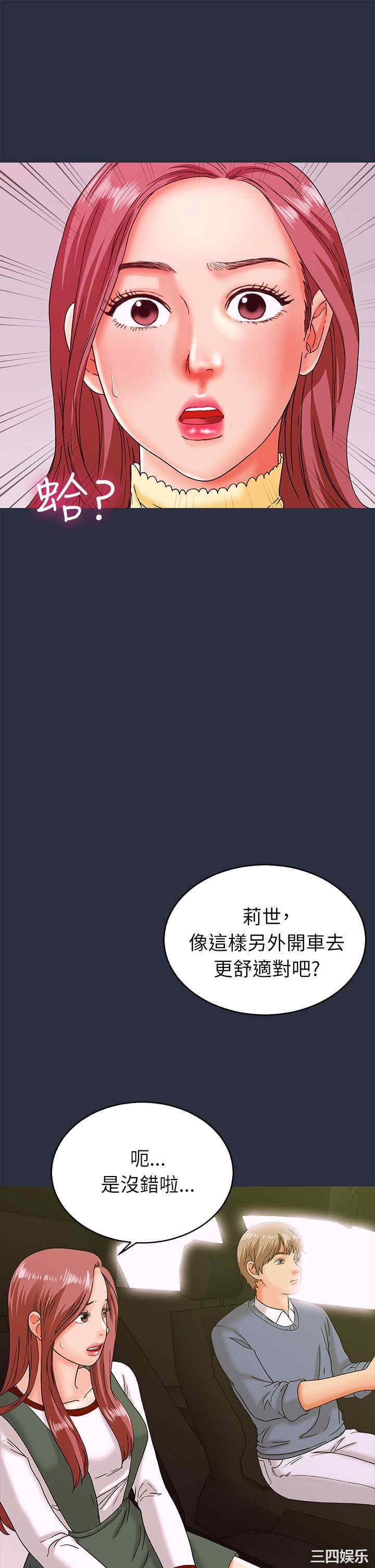 韩国漫画梦游/双性人生韩漫_梦游/双性人生-第14话在线免费阅读-韩国漫画-第15张图片