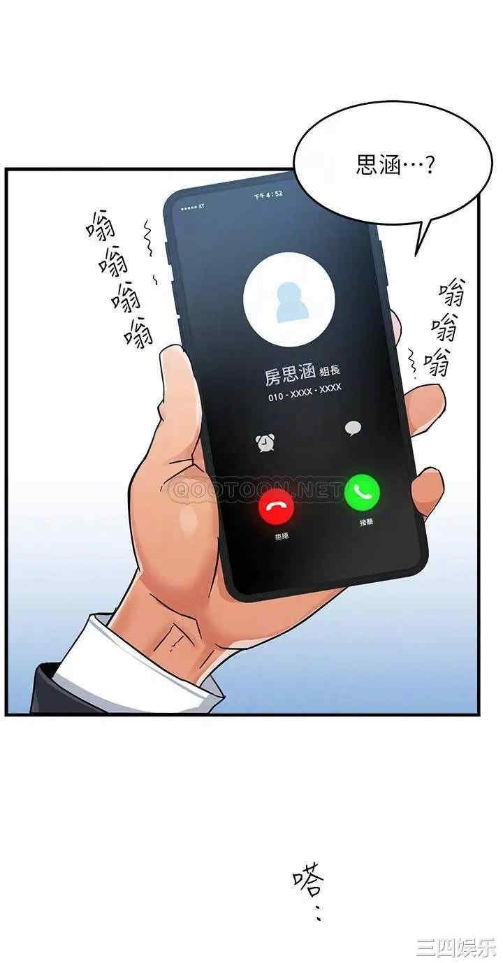 韩国漫画韩漫_霸道主管要我IN-第9话在线免费阅读-韩国漫画-第16张图片