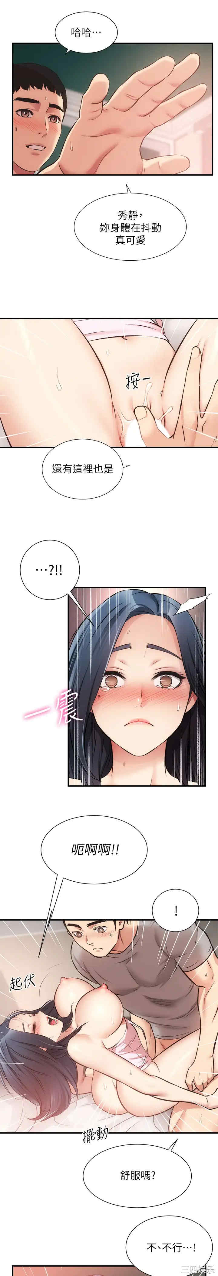 韩国漫画韩漫_弟妹诊撩室-第34话在线免费阅读-韩国漫画-第22张图片