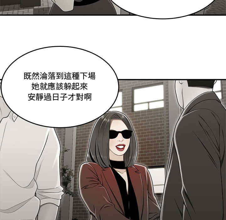 韩国漫画流言/下班不回家韩漫_流言/下班不回家-第20话在线免费阅读-韩国漫画-第48张图片