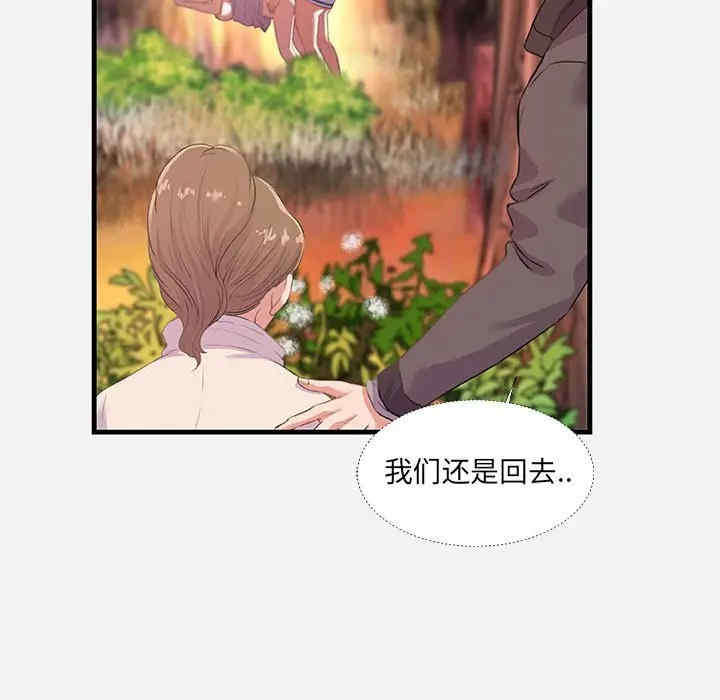 韩国漫画朋友以上，恋人未满韩漫_朋友以上，恋人未满-第24话在线免费阅读-韩国漫画-第29张图片