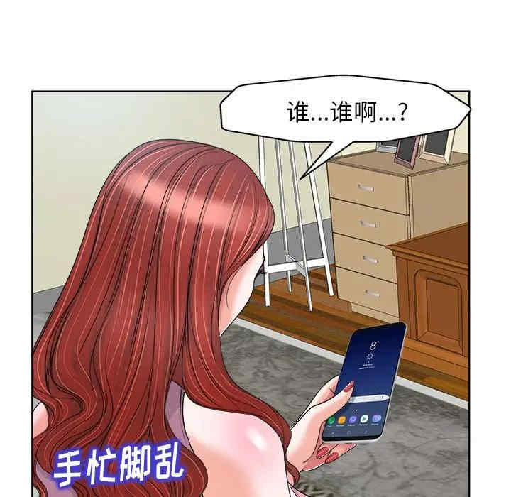 韩国漫画当真爱找上门来/不该爱上你韩漫_当真爱找上门来/不该爱上你-第20话在线免费阅读-韩国漫画-第37张图片