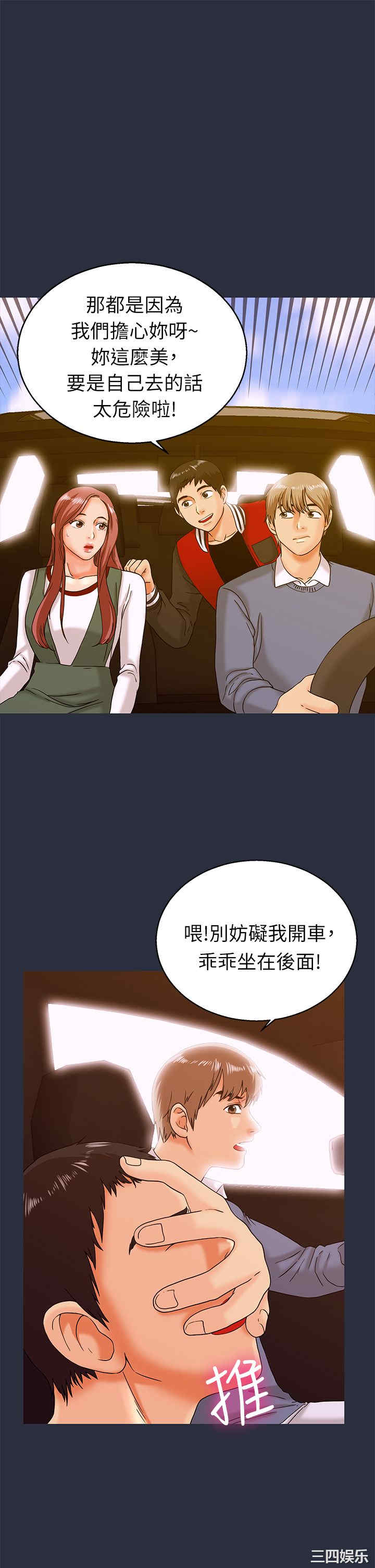 韩国漫画梦游/双性人生韩漫_梦游/双性人生-第14话在线免费阅读-韩国漫画-第17张图片