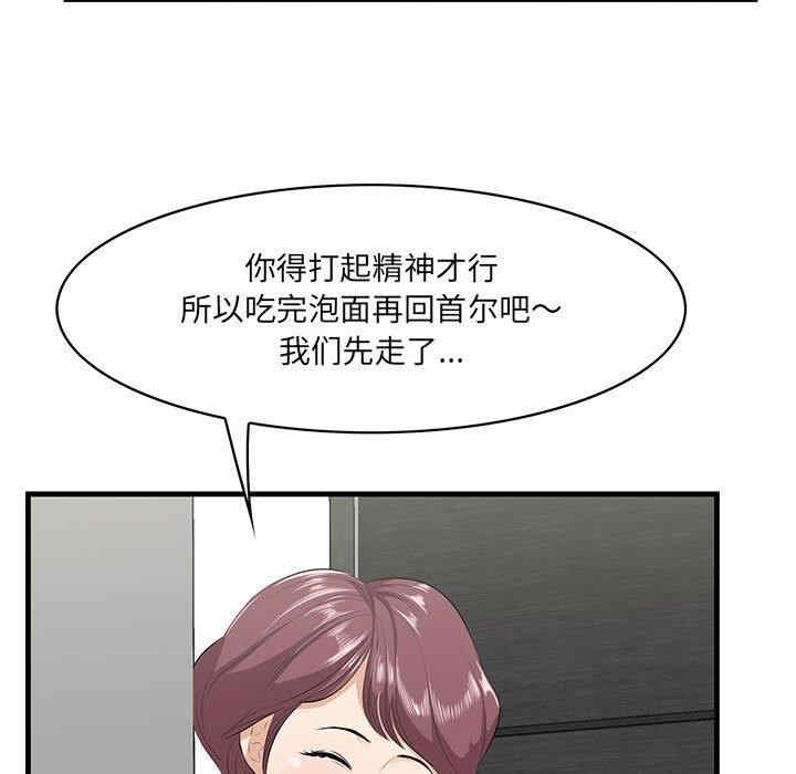 韩国漫画一口就好韩漫_一口就好-第29话在线免费阅读-韩国漫画-第27张图片