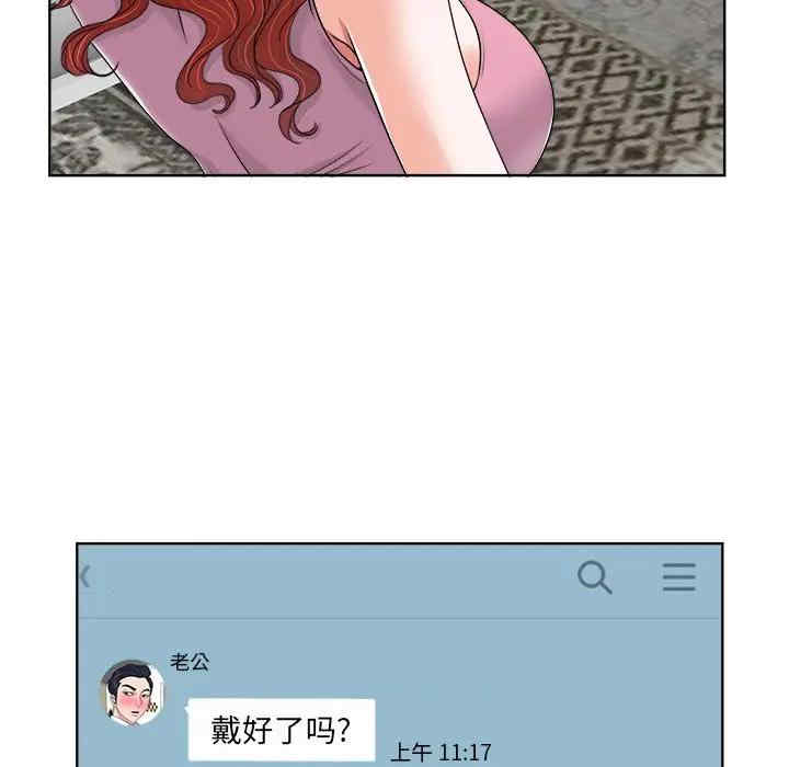 韩国漫画当真爱找上门来/不该爱上你韩漫_当真爱找上门来/不该爱上你-第20话在线免费阅读-韩国漫画-第38张图片