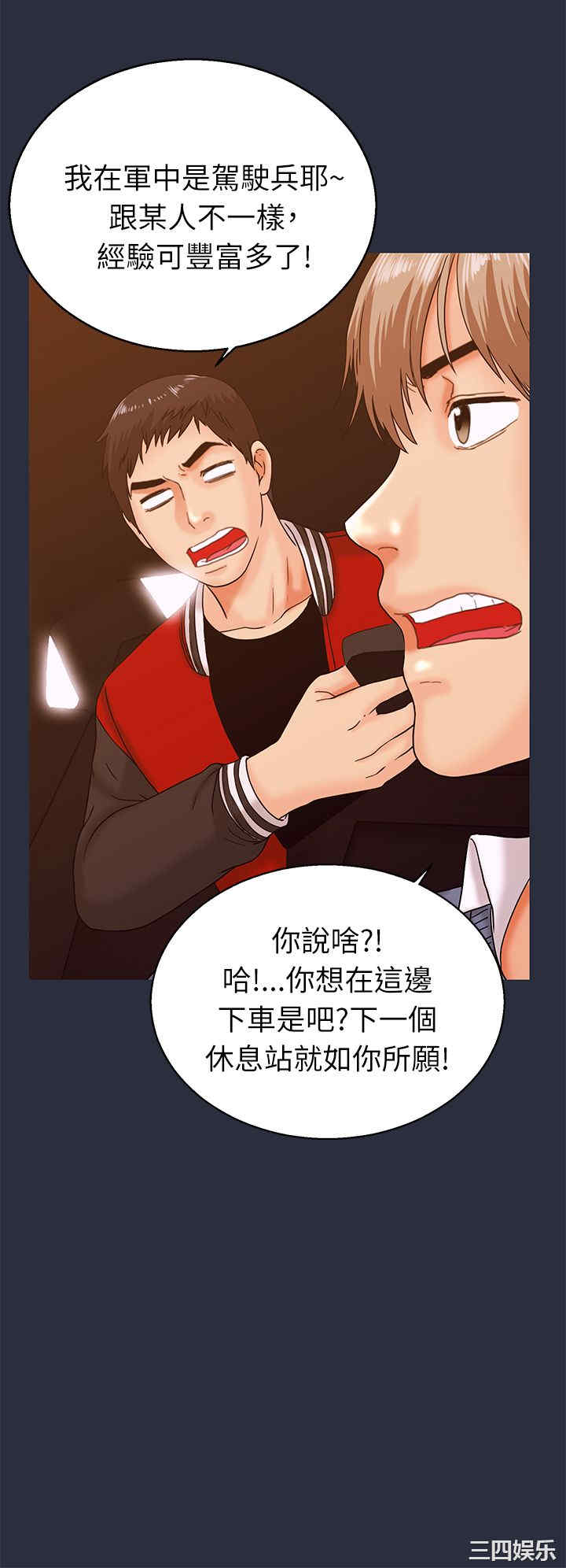 韩国漫画梦游/双性人生韩漫_梦游/双性人生-第14话在线免费阅读-韩国漫画-第18张图片