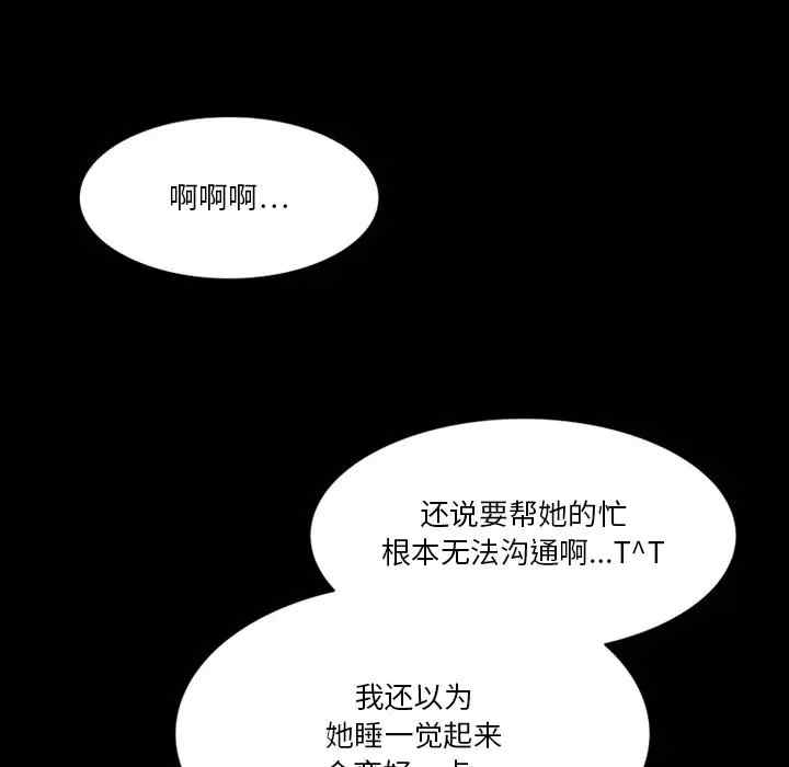 韩国漫画来自外星的公主韩漫_来自外星的公主-第4话在线免费阅读-韩国漫画-第38张图片