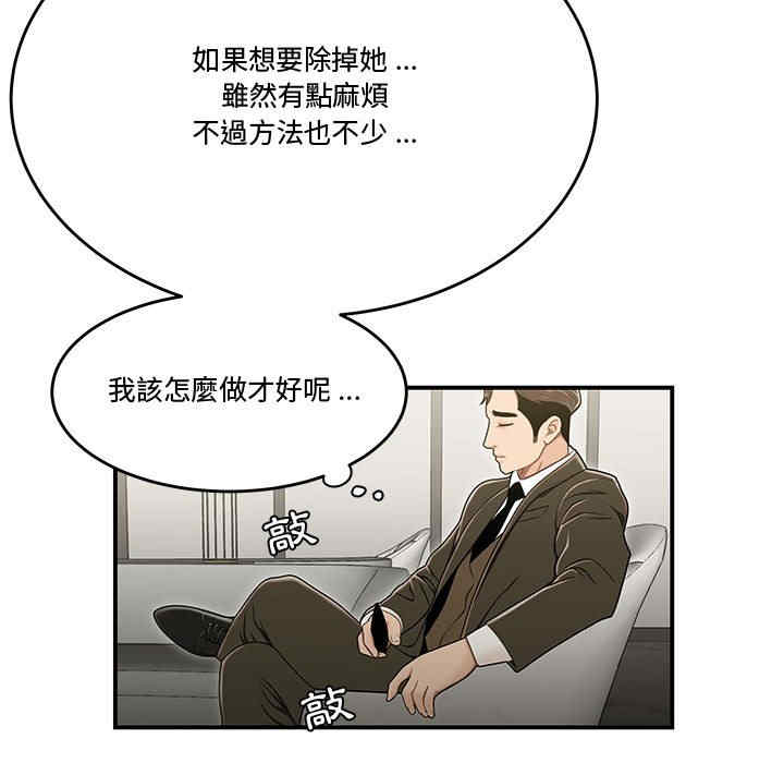 韩国漫画流言/下班不回家韩漫_流言/下班不回家-第20话在线免费阅读-韩国漫画-第50张图片