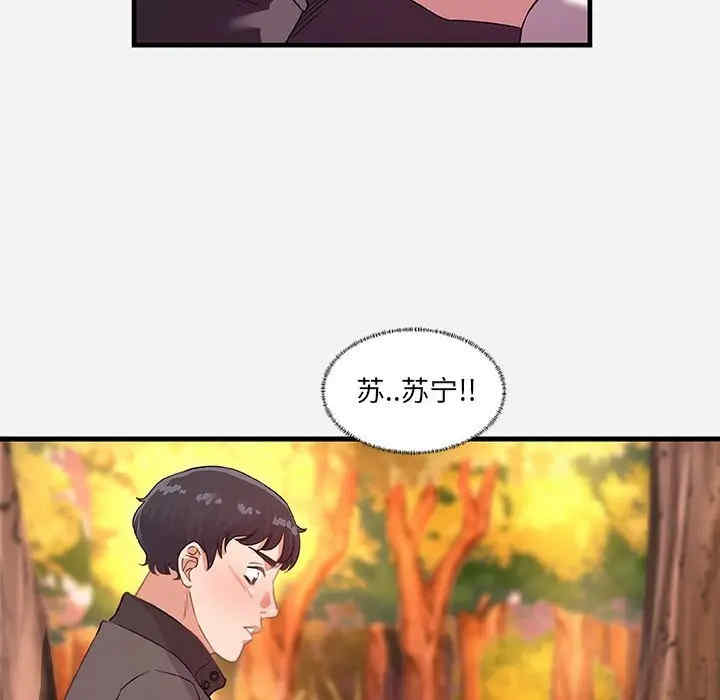 韩国漫画朋友以上，恋人未满韩漫_朋友以上，恋人未满-第24话在线免费阅读-韩国漫画-第32张图片