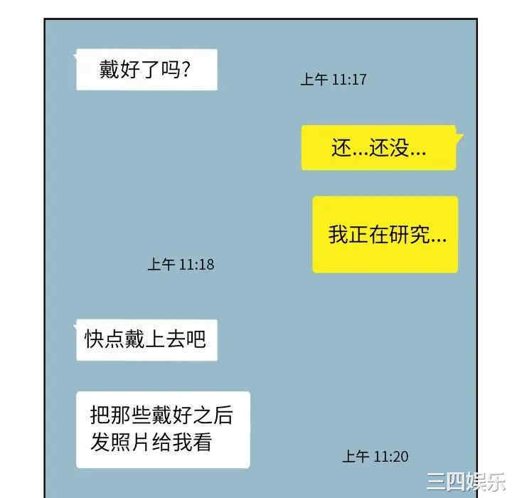 韩国漫画当真爱找上门来/不该爱上你韩漫_当真爱找上门来/不该爱上你-第20话在线免费阅读-韩国漫画-第40张图片