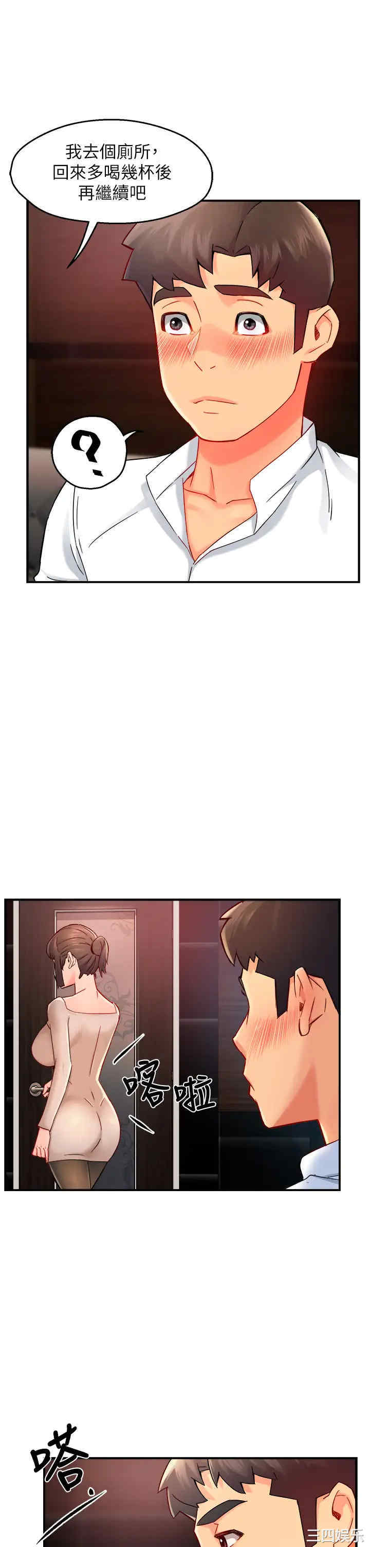 韩国漫画韩漫_霸道主管要我IN-第31话在线免费阅读-韩国漫画-第20张图片